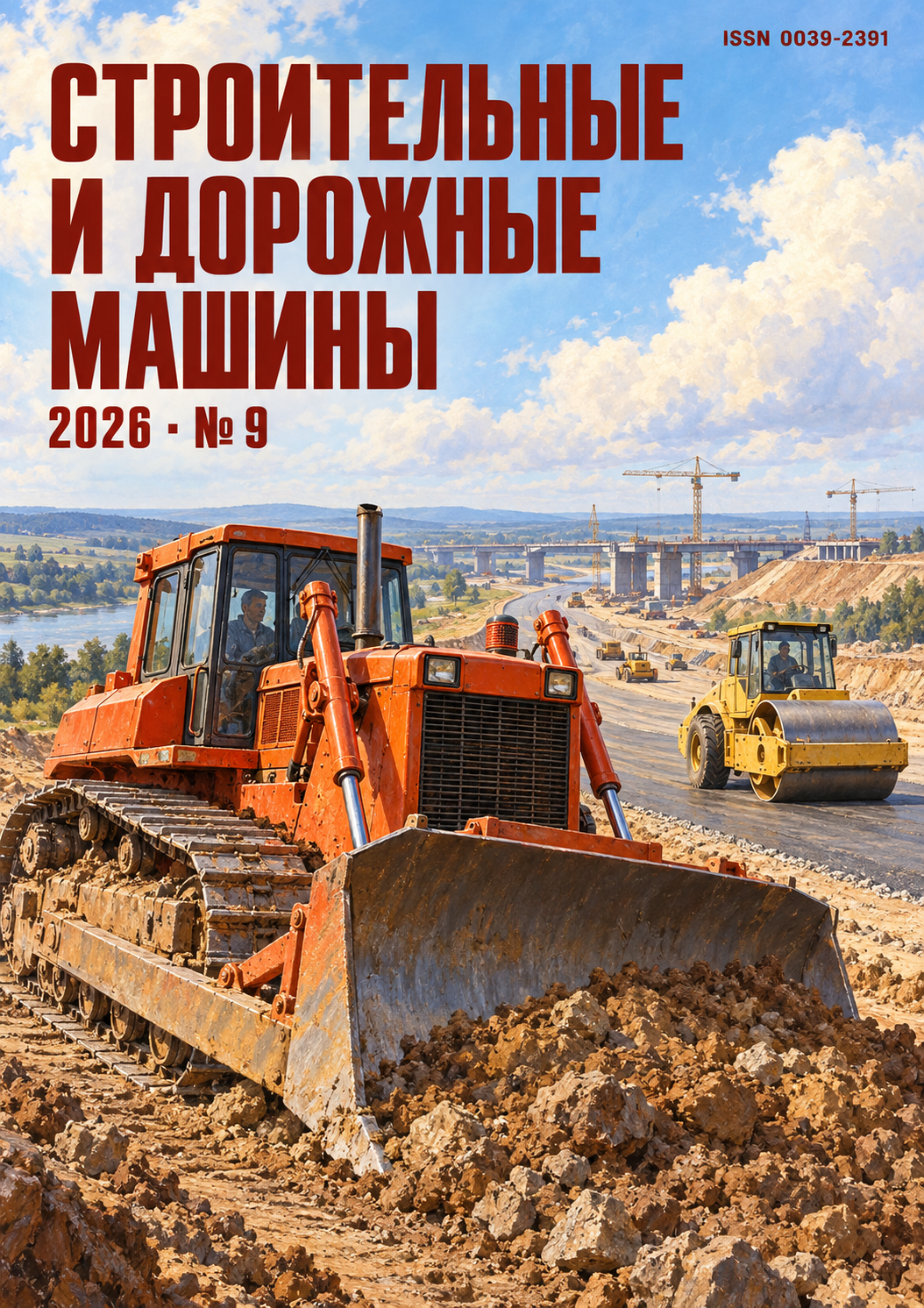 Том 70 № 9 (2026)
